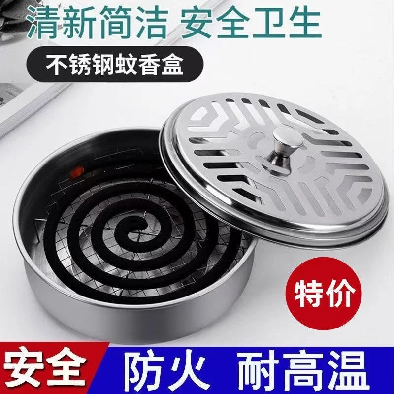 【独立锯齿款-拍一发三】不锈钢蚊香盘托家用防火炉架带盖室内通用
