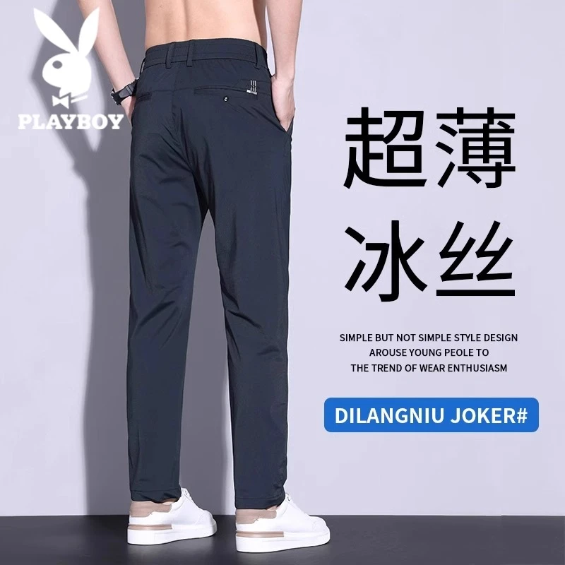 花花公子休闲裤男士2025新款夏季薄款宽松直筒冰丝凉感商务西装裤