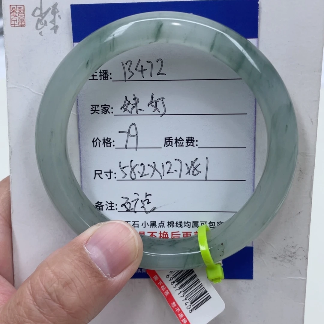 石英质玉（金丝玉）未镶嵌手镯