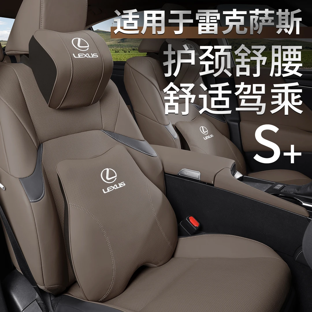 适用雷克萨斯头枕腰靠垫ES200/300h/UX/L护颈枕NX/RX专用车内用品