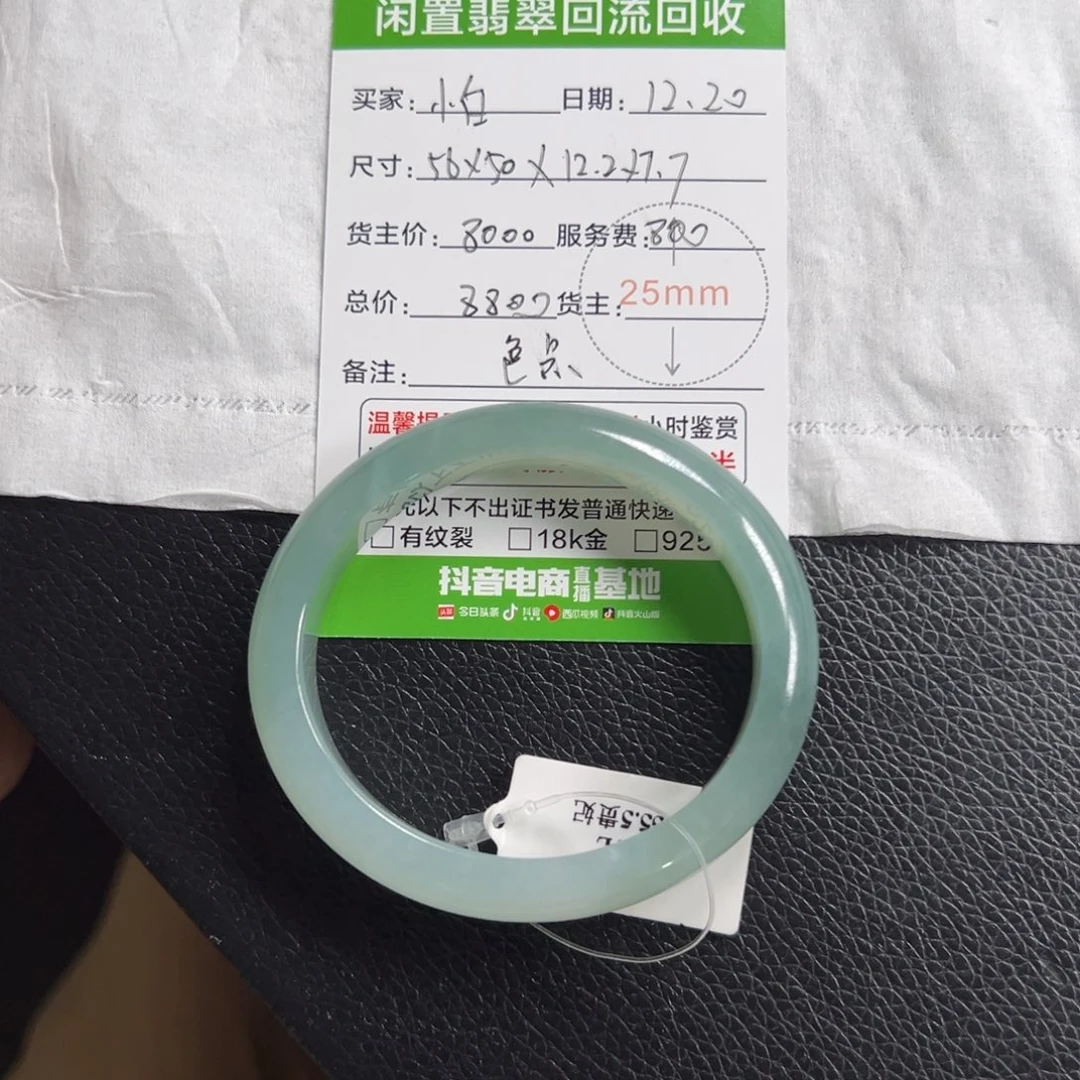 小***蛋翡翠未镶嵌手镯翡翠手镯