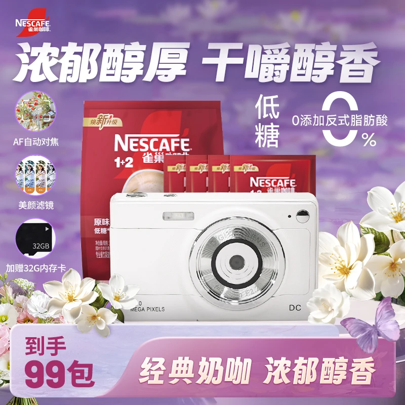 NESCAFE/雀巢咖啡1+2经典三合一浓郁奶咖丝滑低糖到手99袋赠ccd