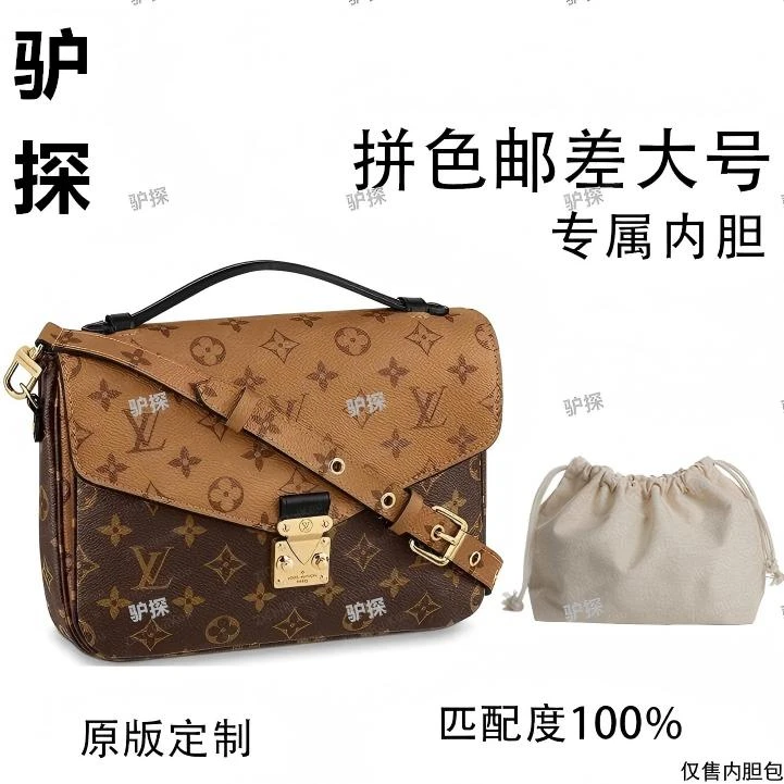 V21用拼色邮差大号 25cm内胆包内衬包收纳整理包撑型