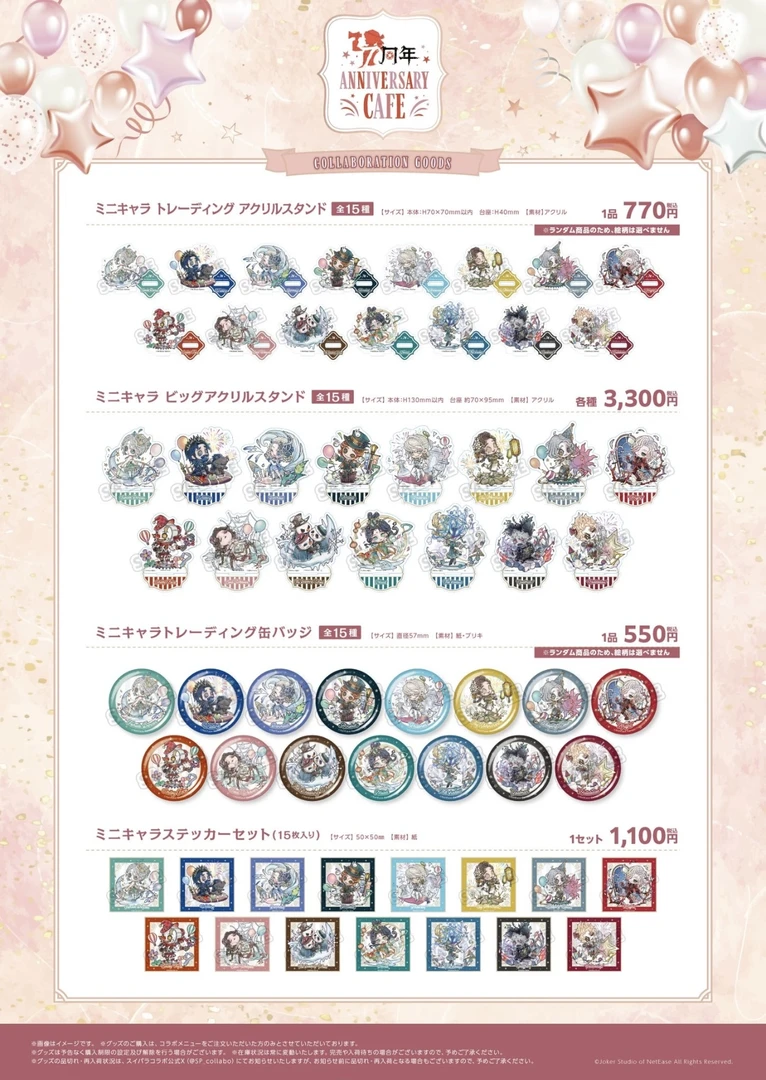 【甜品天堂江之岛限定】第五人格日谷吧唧立牌盲盒