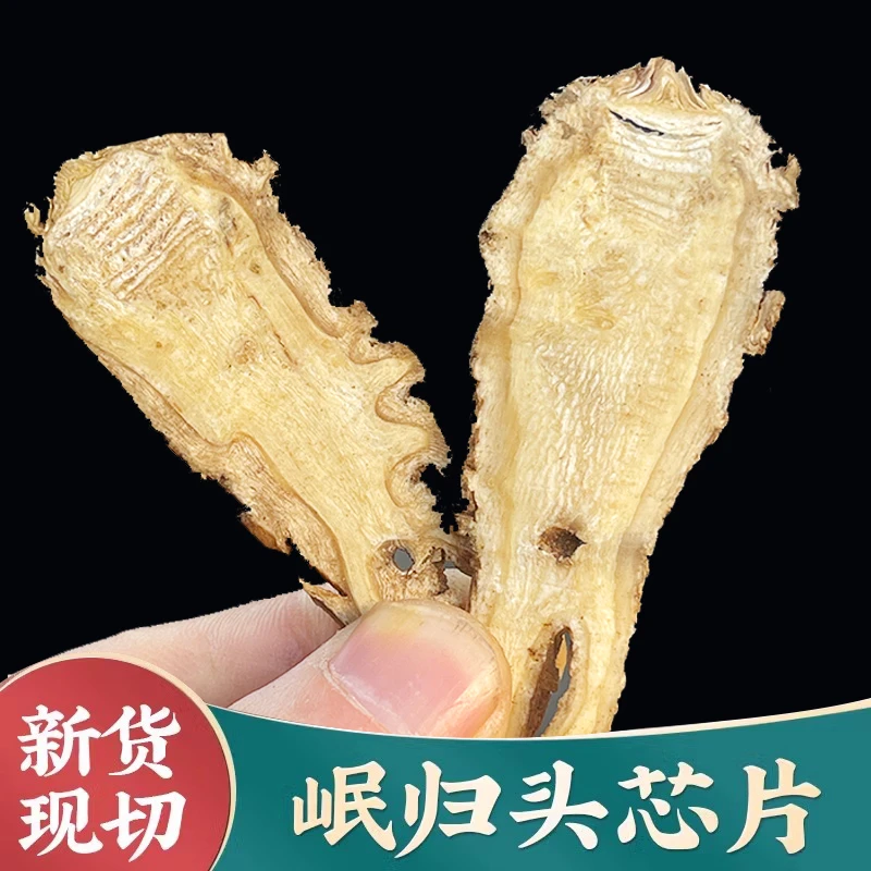当归头片精选甘肃岷县产地直发 天然好货 搭配党参黄芪组合食用