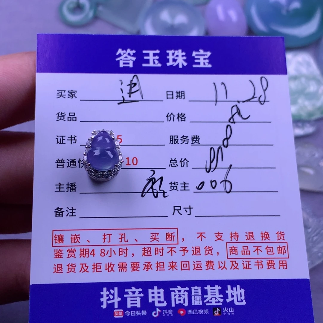 未镶嵌挂件翡翠进****难