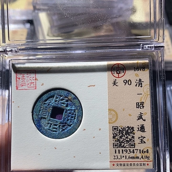 忆***听铜公博90分三番 延可古泉