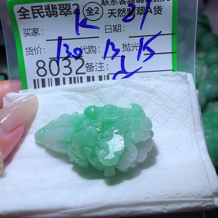 K***I定制翡翠未镶嵌我