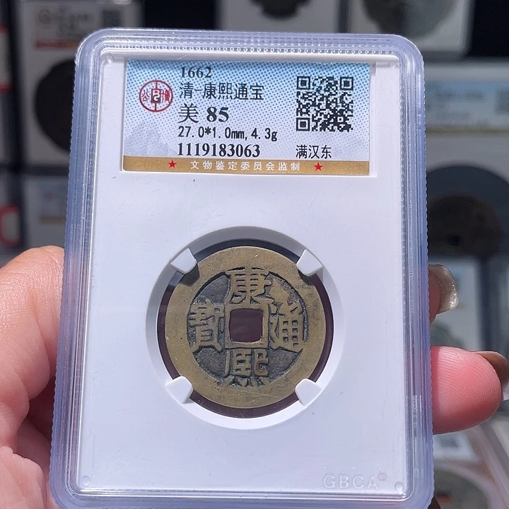 铜轩缘 康熙满汉东编号3063