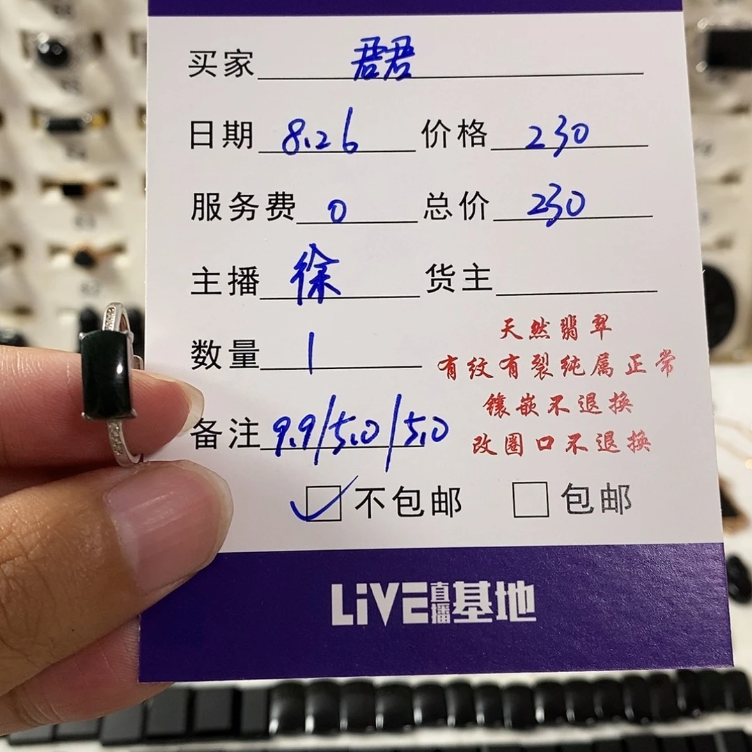 ****）手链翡翠未镶嵌墨翠