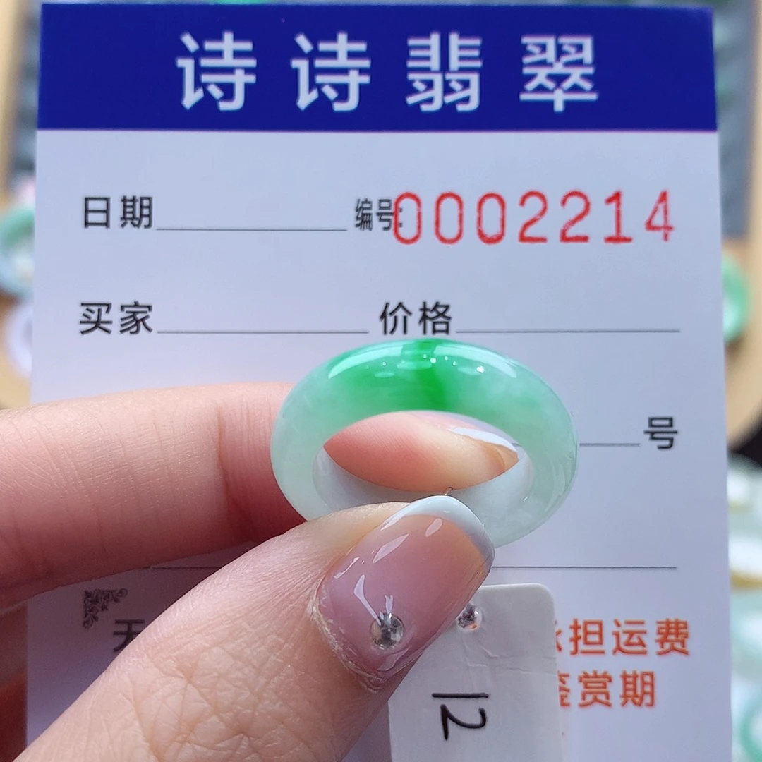 未镶嵌戒指翡翠缅甸A货