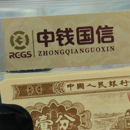 文***寒四张乾坤圈第二套人民币