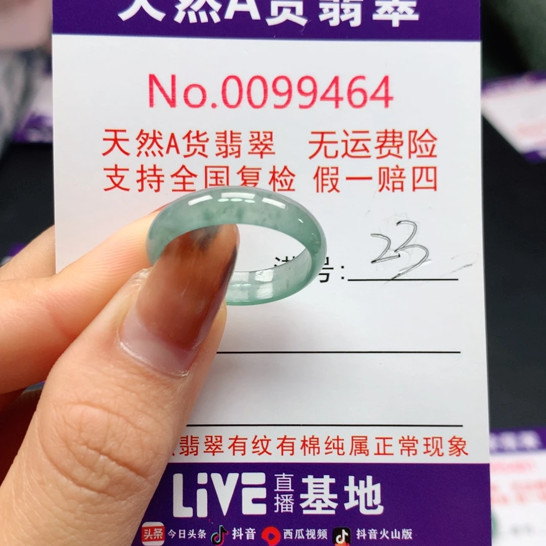 翡翠未镶嵌戒指卡牌