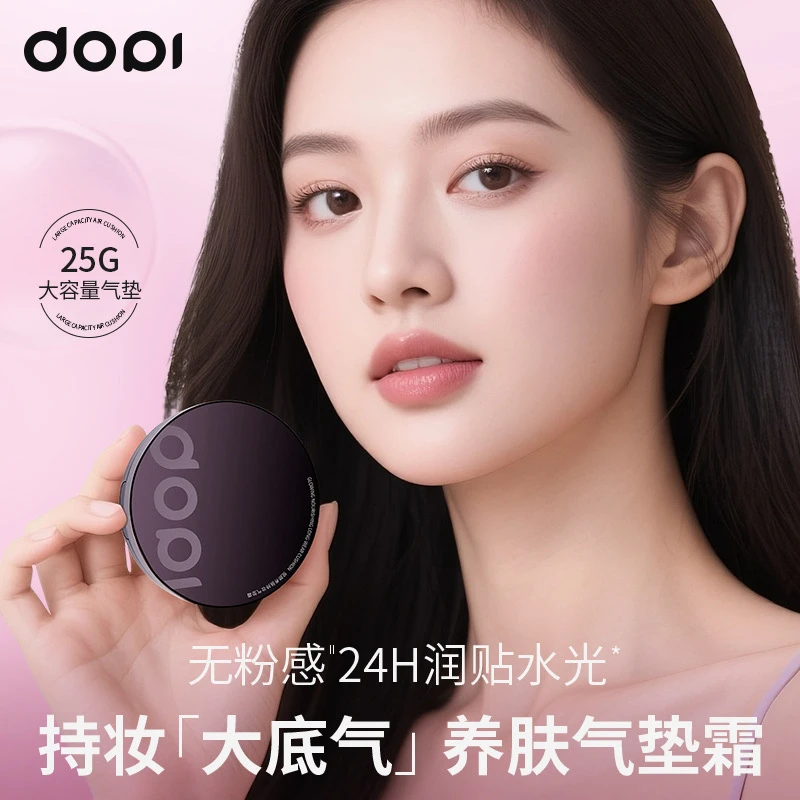 悦颜养肤持妆气垫霜防水防汗定妆不脱妆轻薄水光