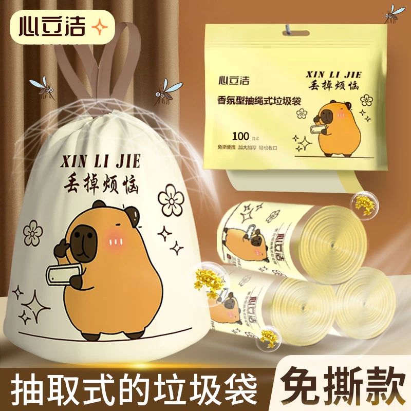 卡皮巴拉抽取式免撕轻奢桂花香抽绳垃圾袋家用卫生间厨房加厚便携
