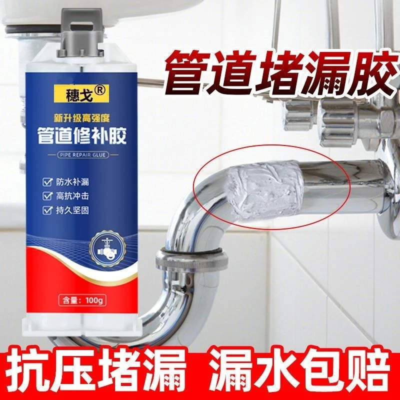快干水管修补胶金属管pvc PPR管下水管道破裂孔洞漏水补漏万能胶