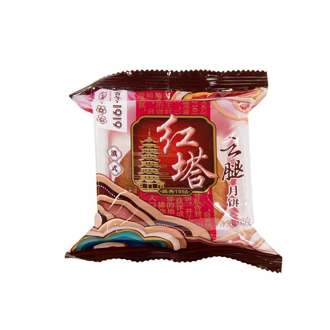 云南红塔云腿月饼80g节日塑袋包装中秋春节火腿礼品酥皮不粘牙