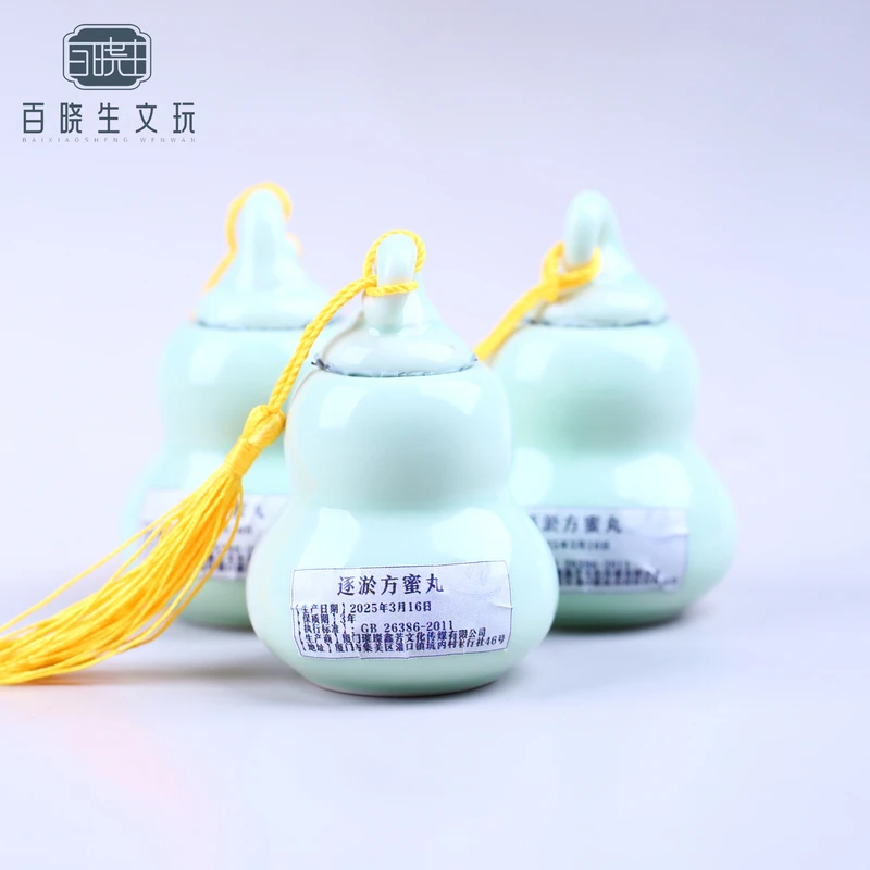 【拍一发三】新品-「逐淤方蜜丸」足部蜜丸 20颗装20片足贴