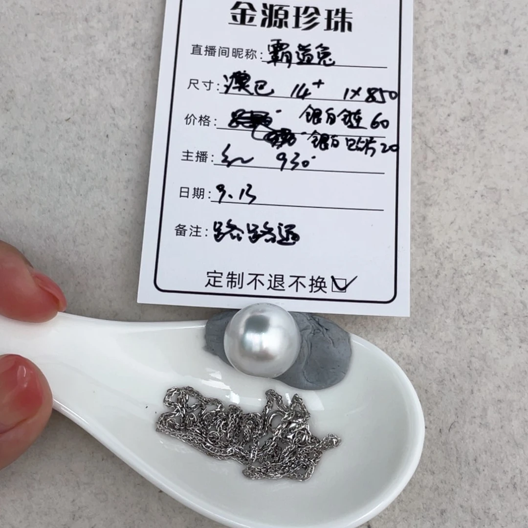 未镶嵌裸珠定制海水珍珠霸*兔