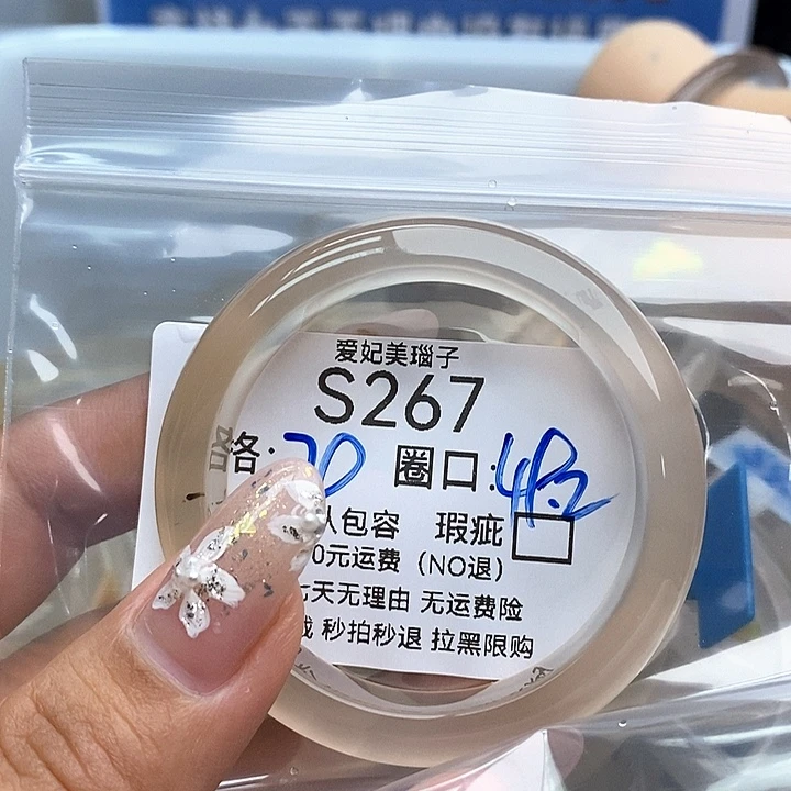 R***n手镯玛瑙/玉髓未镶嵌267