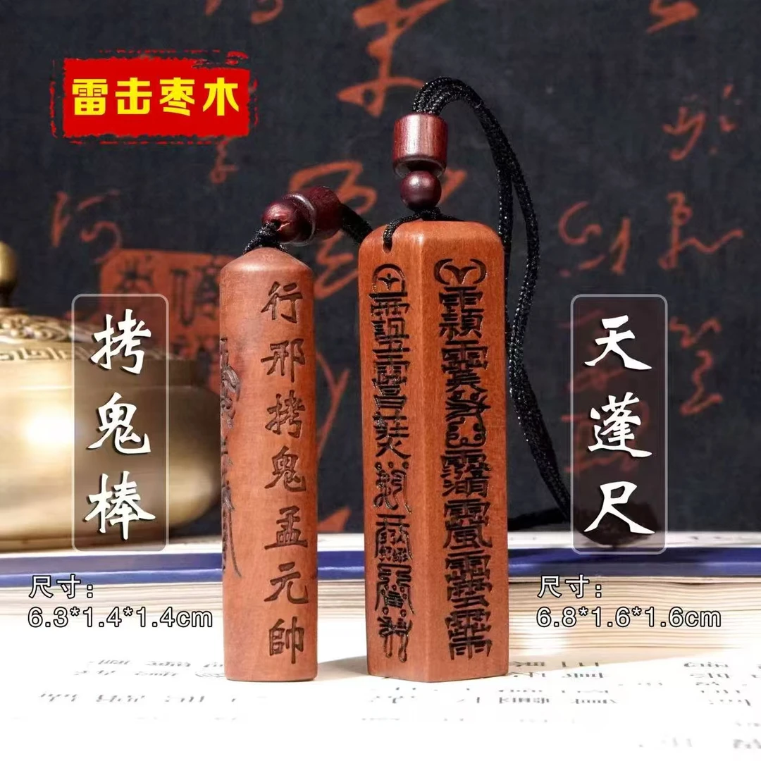 天然雷击木  枣木 小天蓬尺   枣木小拷鬼棒  雕刻