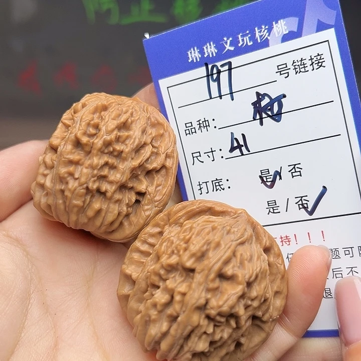 文玩核桃吊坠核桃197