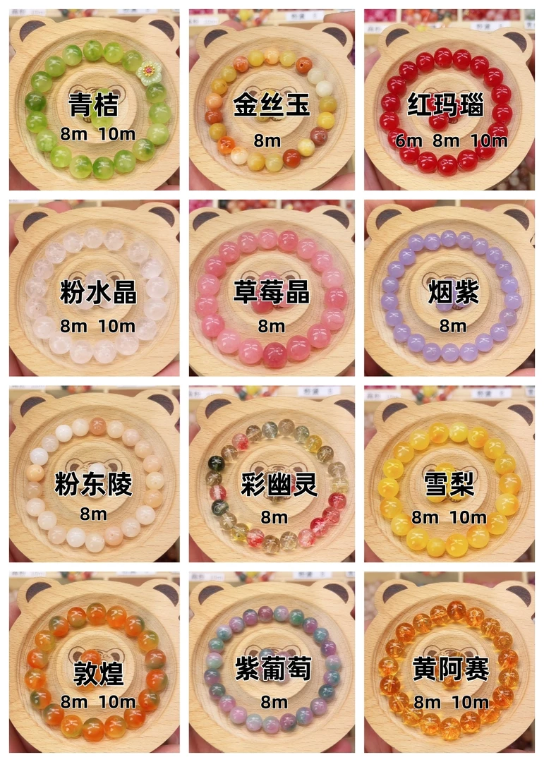 天然玛瑙玉石水晶手串手链  少女手工手作DIY多样性发其一