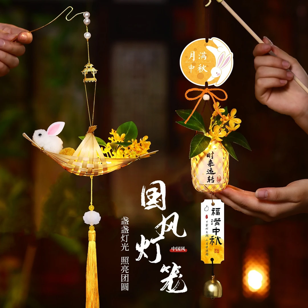 2025新款中秋节挂件竹编发光灯笼挂饰diy材料包宫灯兔子花灯手提