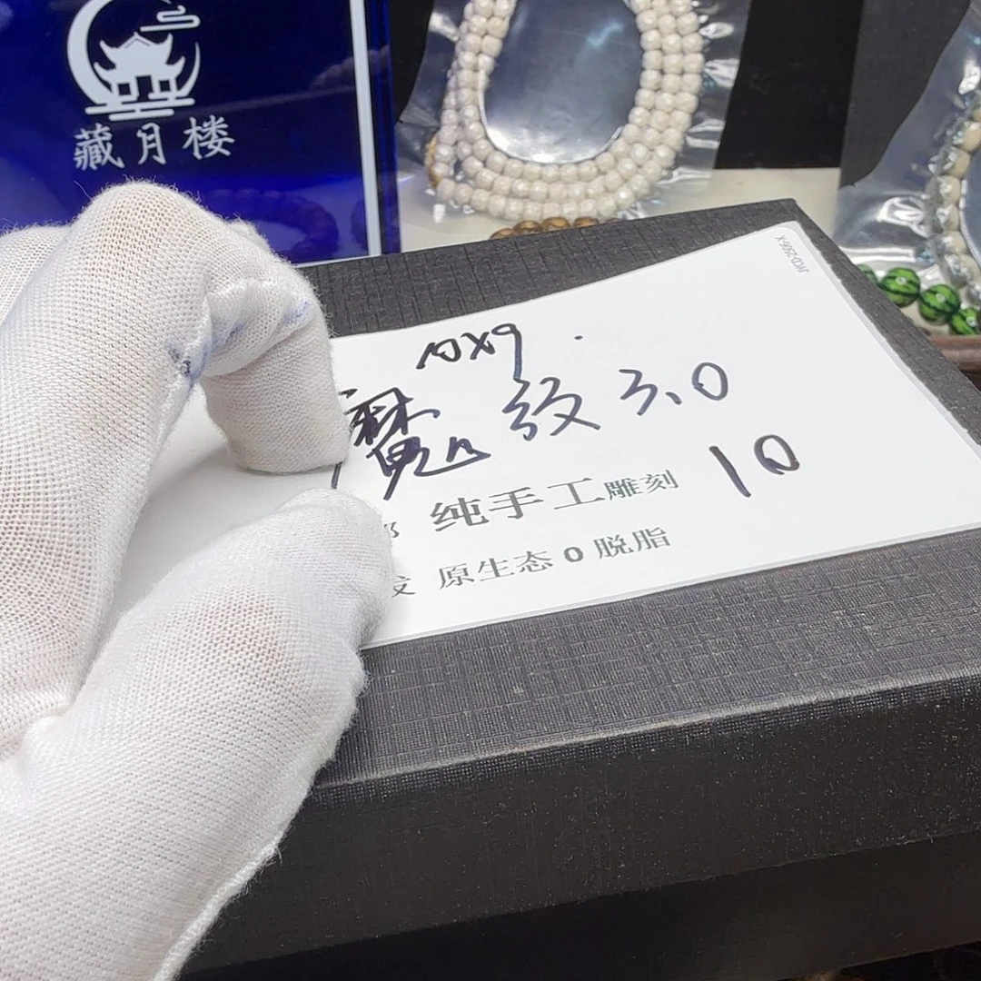 吊坠星月菩提魔纹10