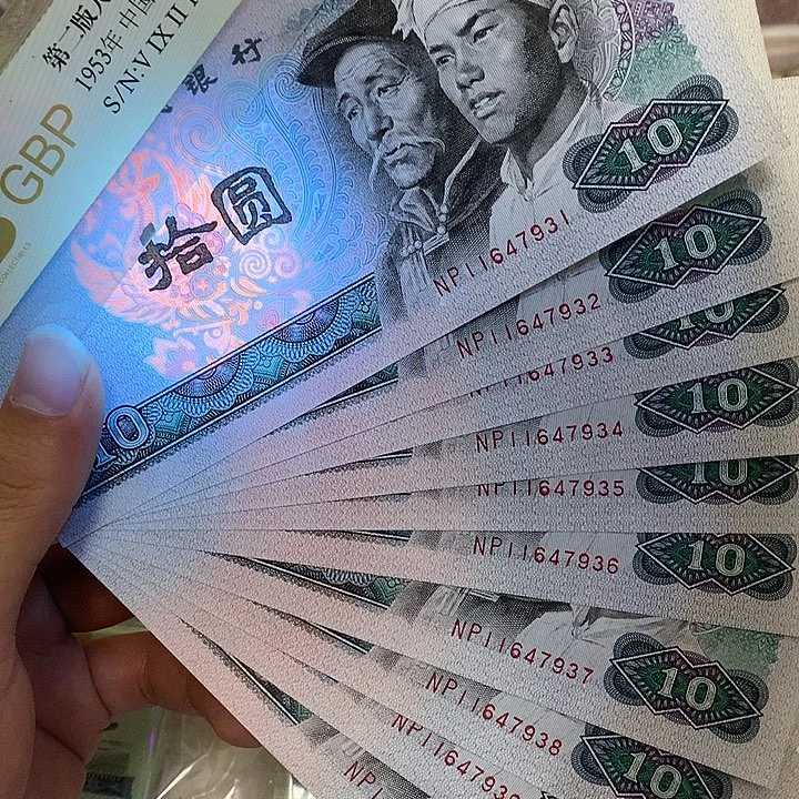 8010浴火凤凰标十，931～940真币按图发