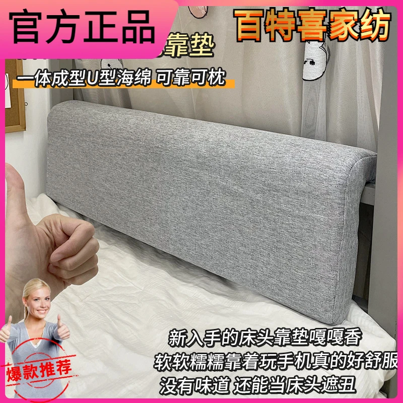 大学生宿舍床头靠垫寝室上下铺单人床上靠枕床头垫上铺靠背神器
