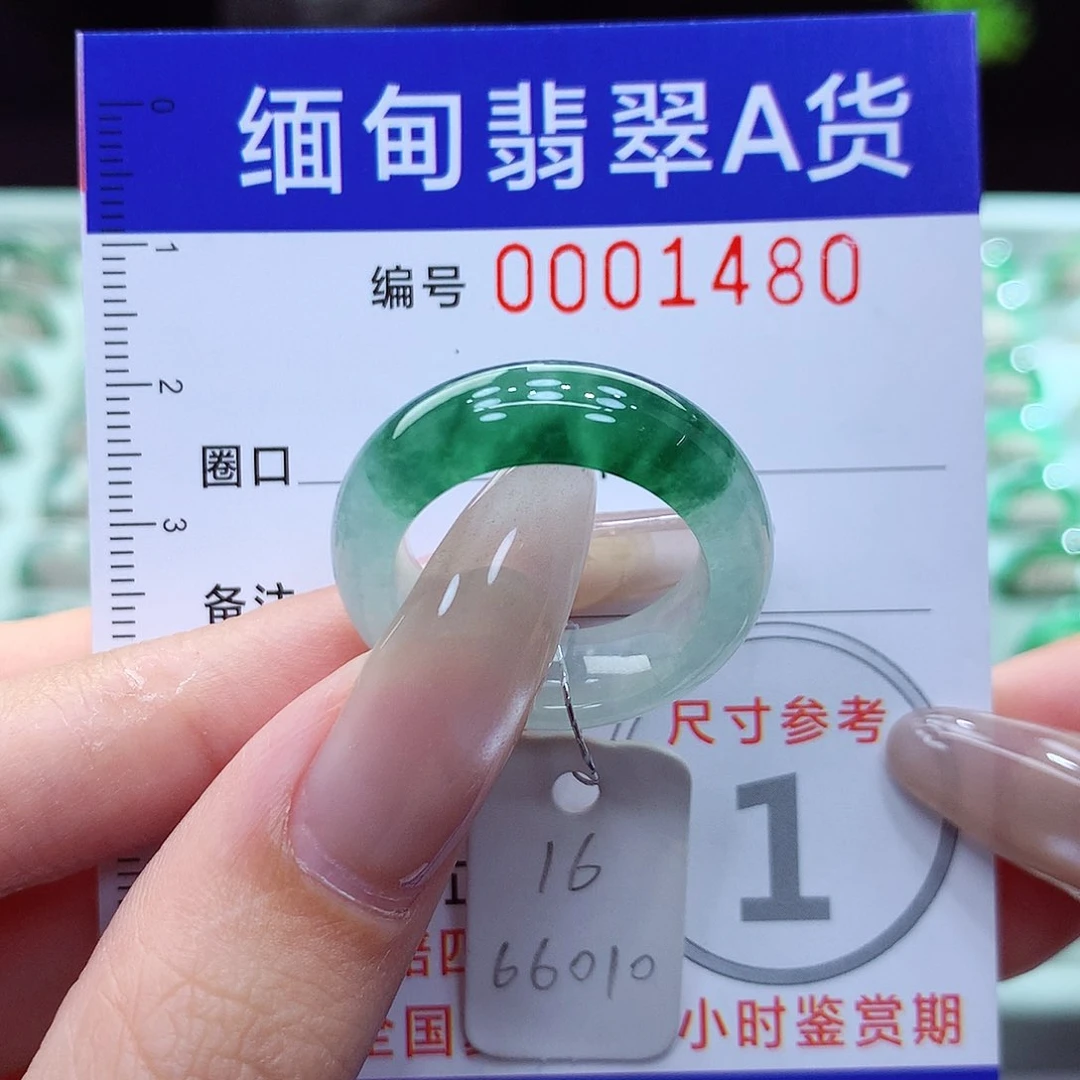翡翠戒指未镶嵌16号