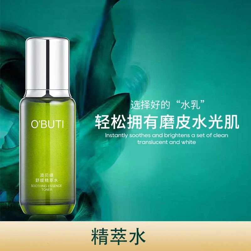 奢养磨皮精粹水150ml  湿敷必备  S