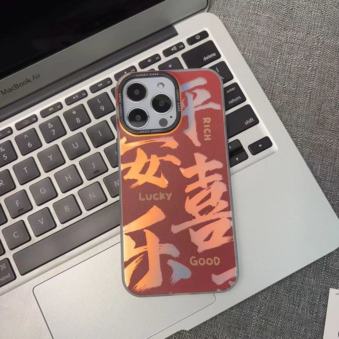 镭射平安喜乐适用于苹果16手机壳15/14/13个性彩银镭射壳防摔壳