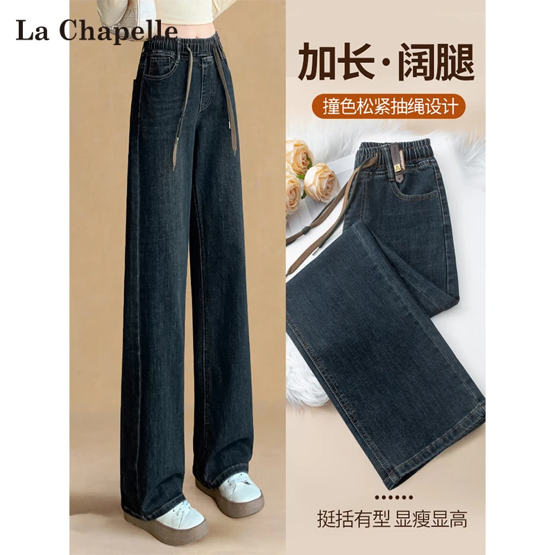拉夏贝尔窄版阔腿牛仔裤女2025新款秋冬加绒大码胖mm加长直筒裤子