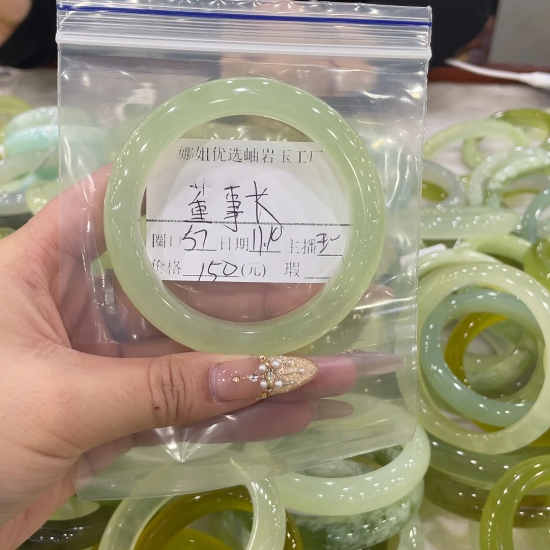 董***长蛇纹石玉未镶嵌手镯