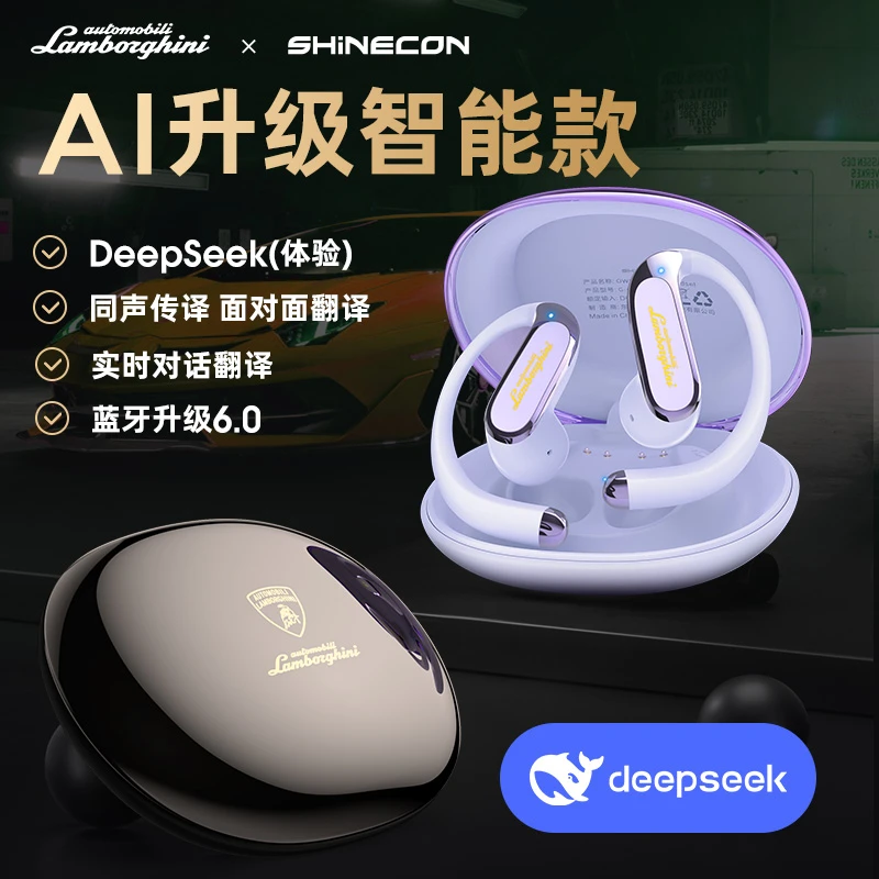 兰博基尼G61联名款智能豆包DeepSeek耳机讯飞同声翻译蓝牙耳机dq