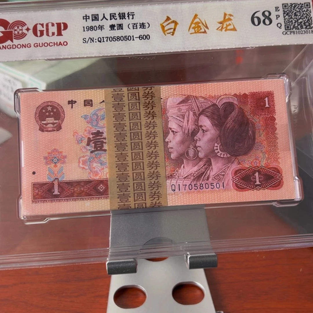 801白金龙一刀70580501