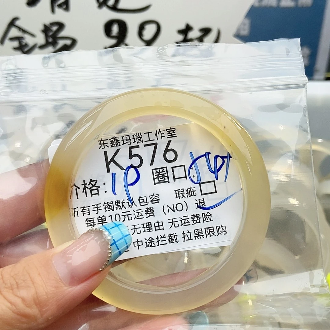 玛瑙/玉髓手镯未镶嵌迟576
