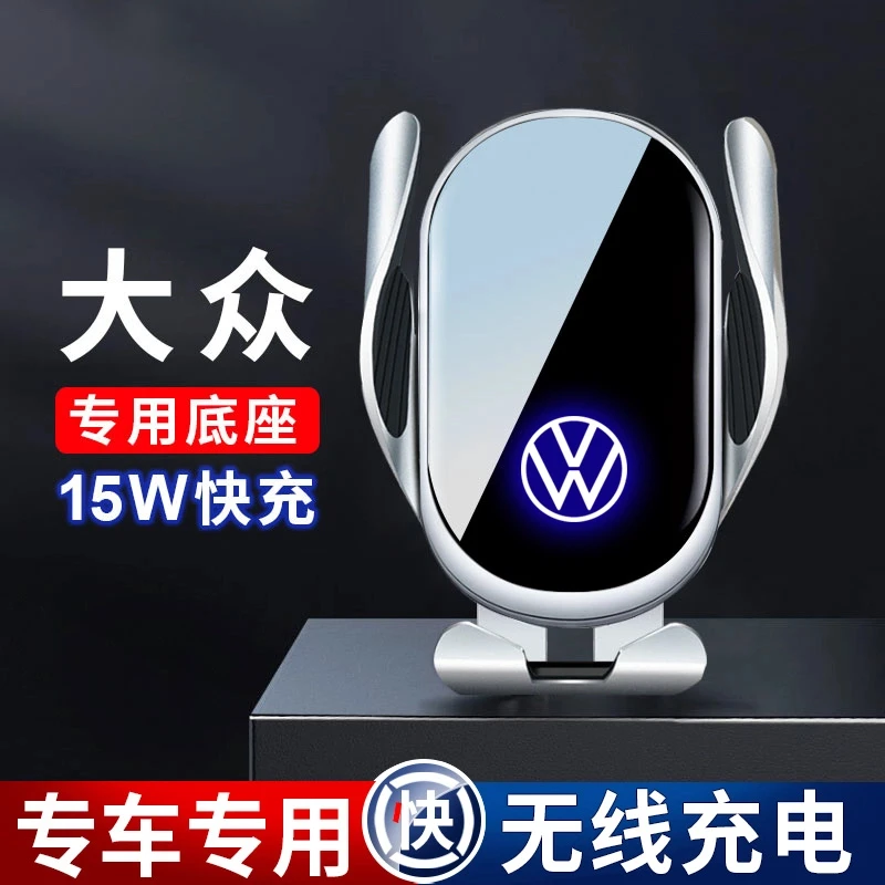 大众朗逸速腾帕萨特探岳迈腾途观岳宝来凌渡专车专用车载手机支架