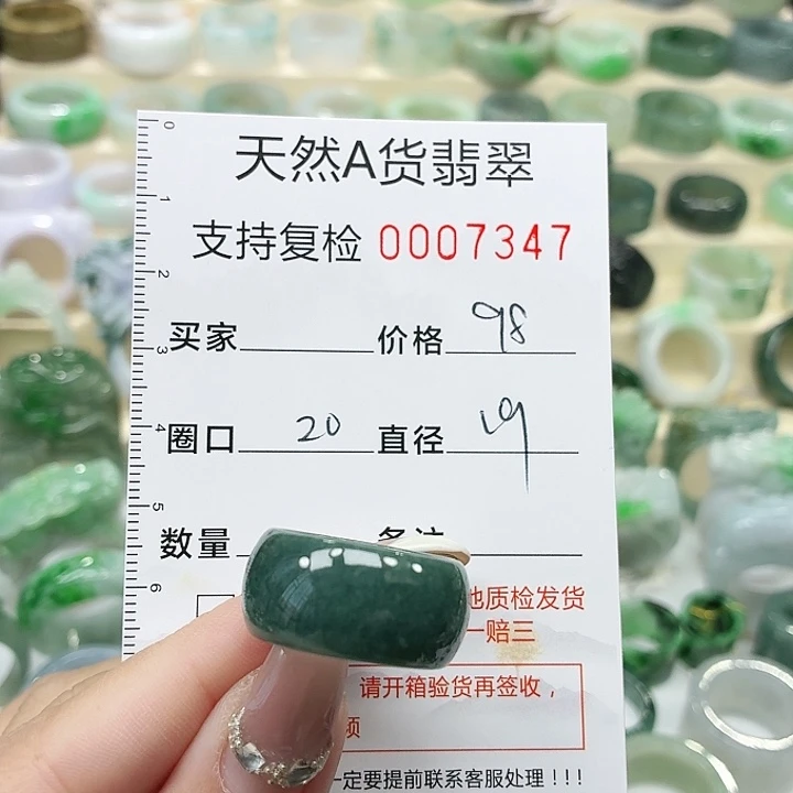 翡翠未镶嵌戒指戒指