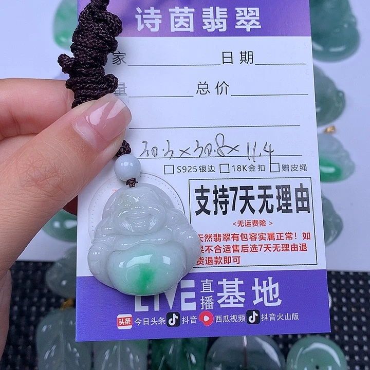 翡翠未镶嵌颈饰天然翡翠
