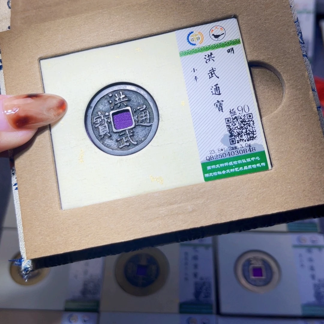 铜臻品文化娜娜洪武0848