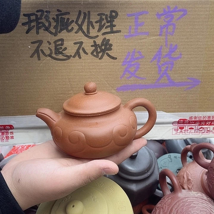 紫砂茶壶宜兴紫砂壶瑕疵