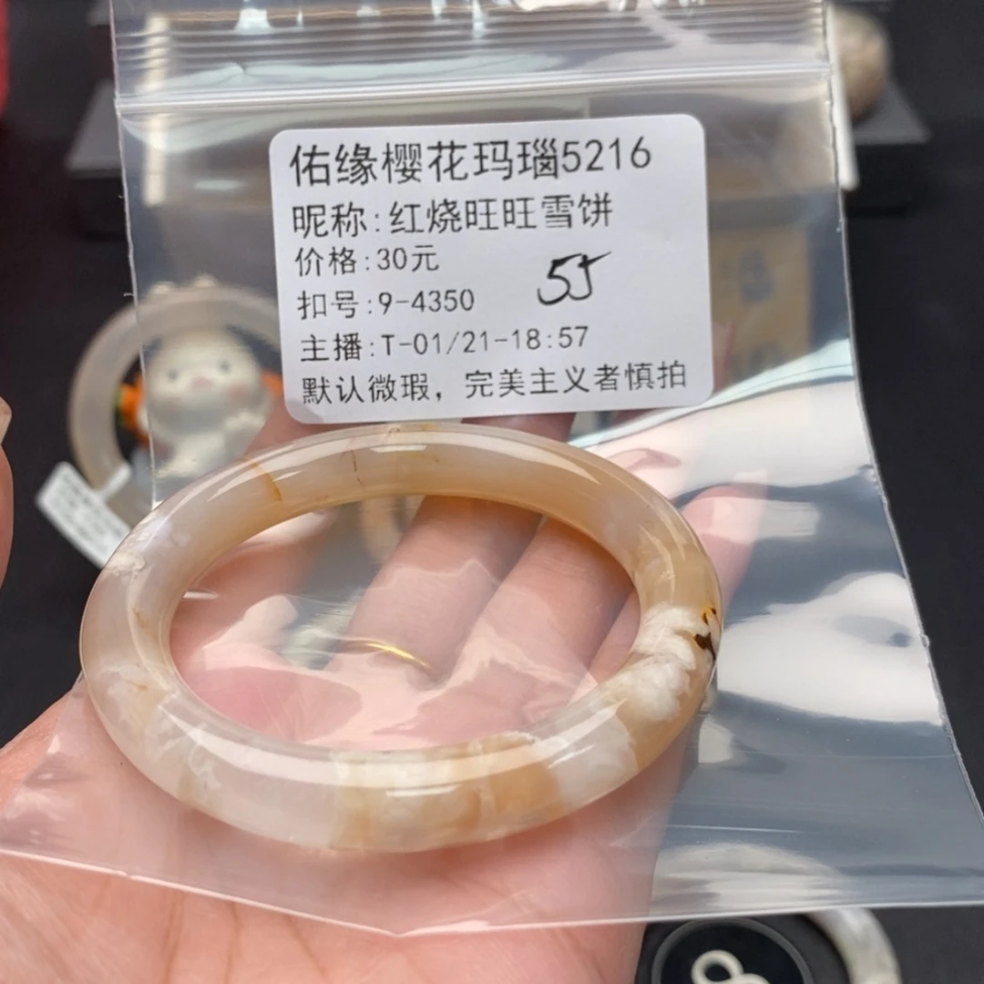 玛瑙/玉髓手镯合金红****饼