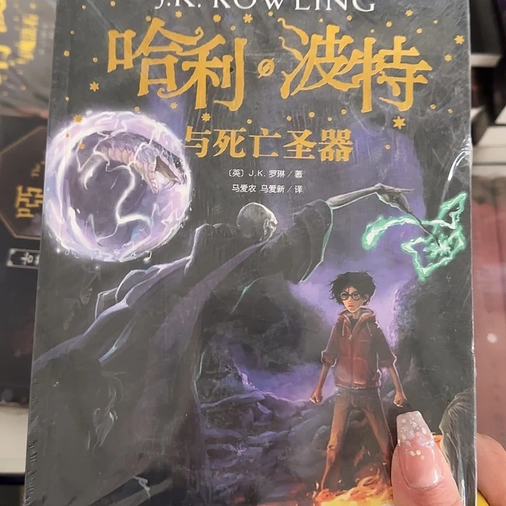 哈利波特一套8本带盒子闪购100