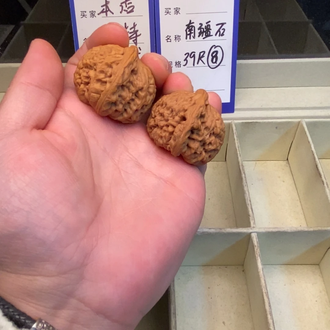 把件文玩核桃南疆石（39尺寸）