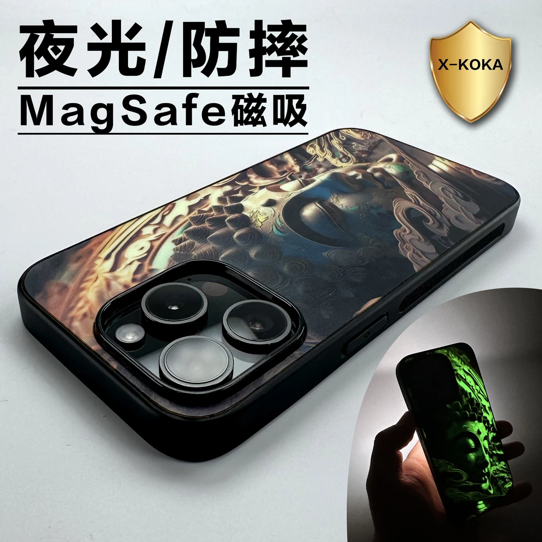 【苹果夜光防摔磁吸手机壳】适用iPhone全系列iphone16Promax黑色