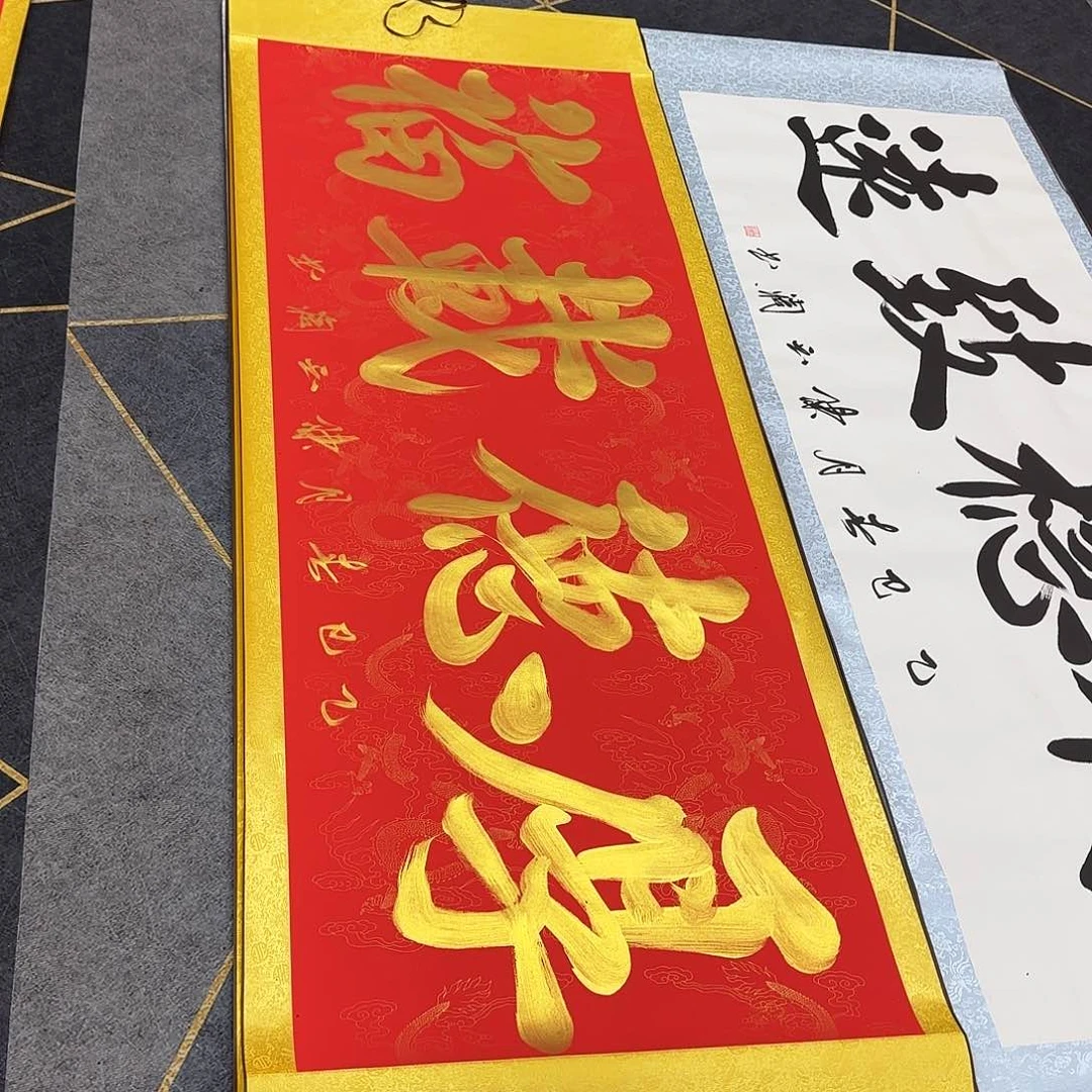 书法厚德载福黄色