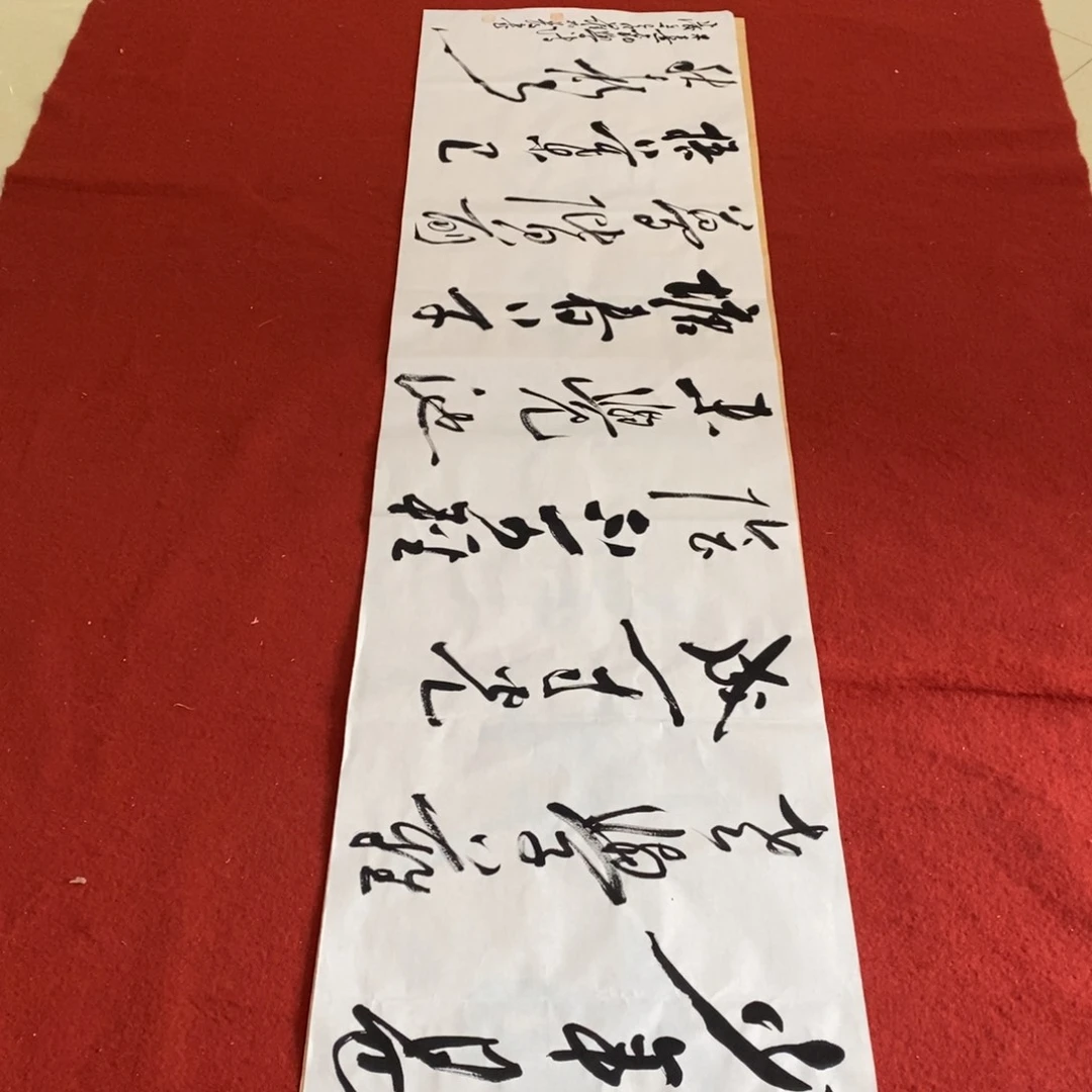 书法罗柏发书法作品集